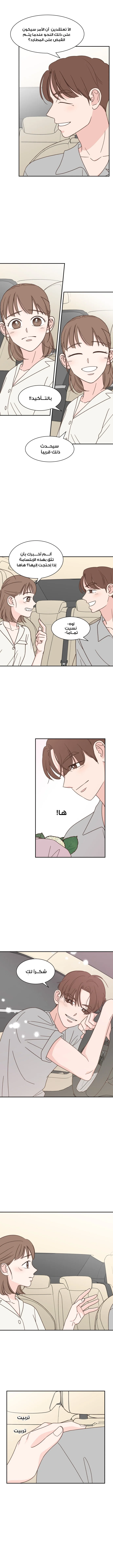 Read One-of-a-Kind Romance AR Manga Online