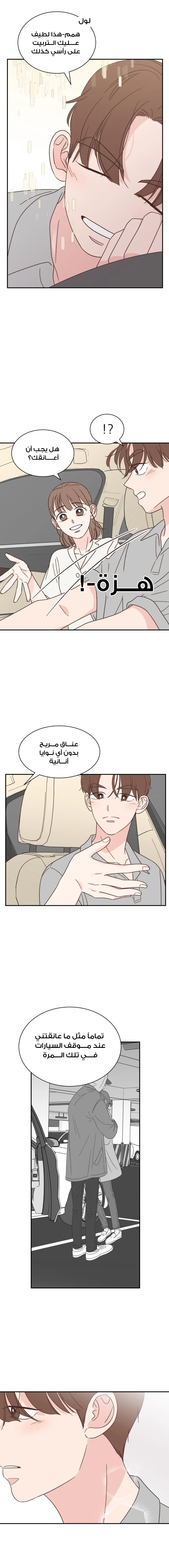 Read One-of-a-Kind Romance AR Manga Online
