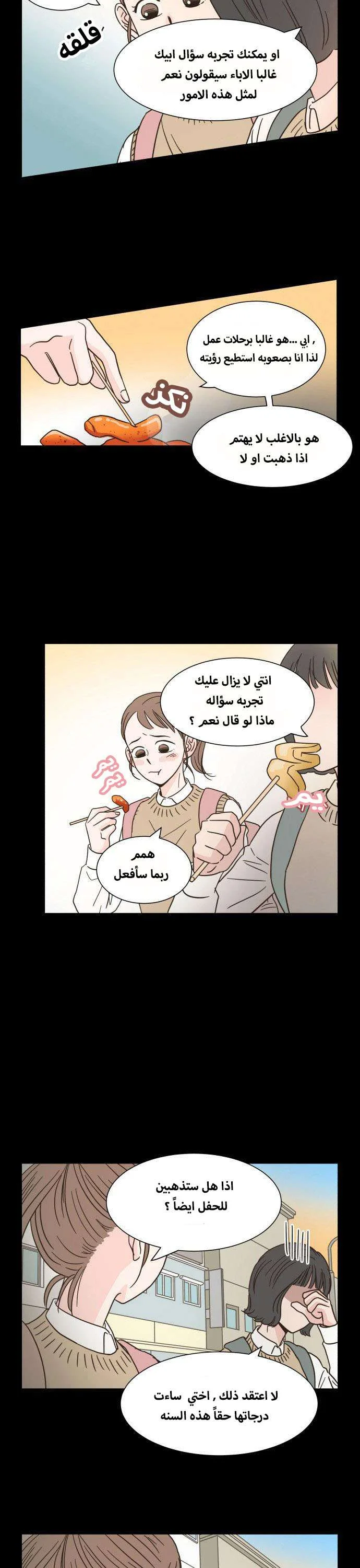 Read One-of-a-Kind Romance AR Manga Online