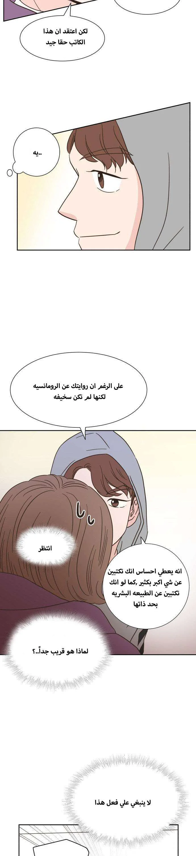 Read One-of-a-Kind Romance AR Manga Online