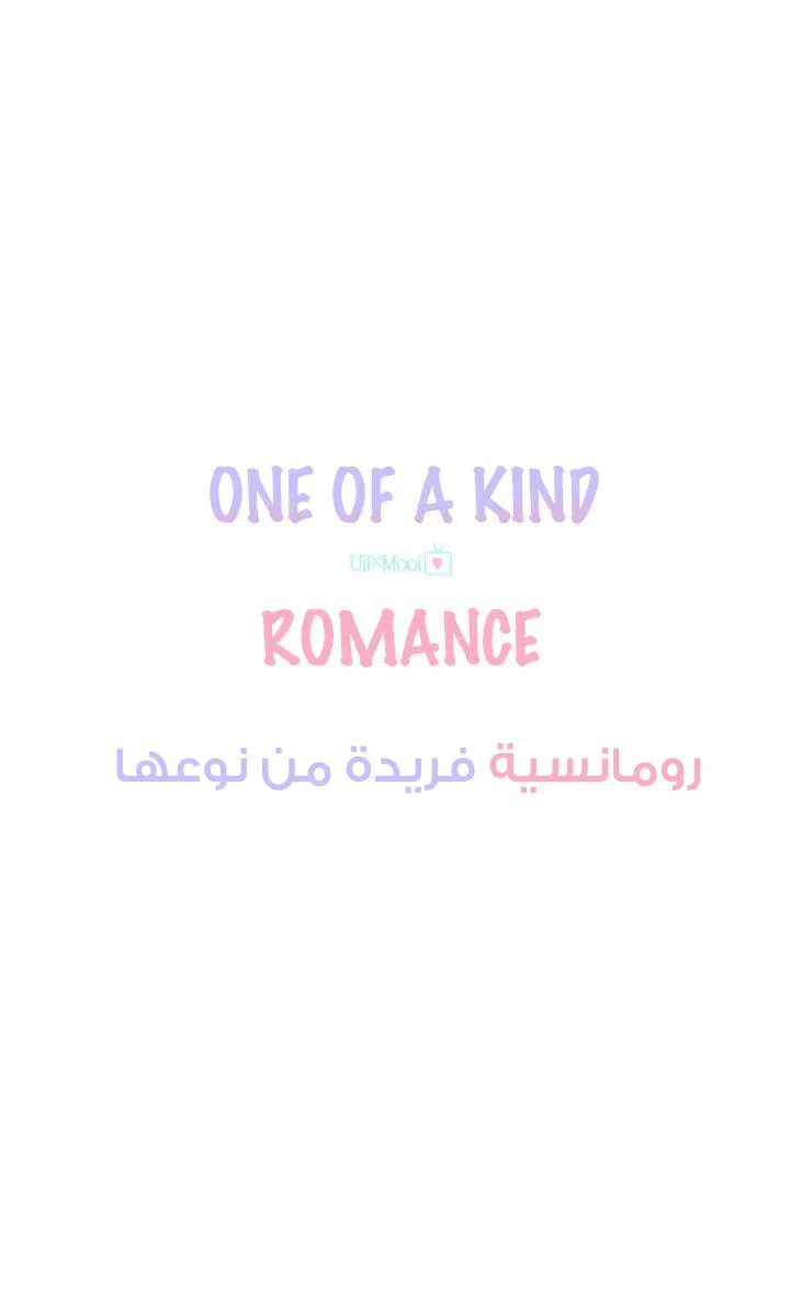 Read One-of-a-Kind Romance AR Manga Online