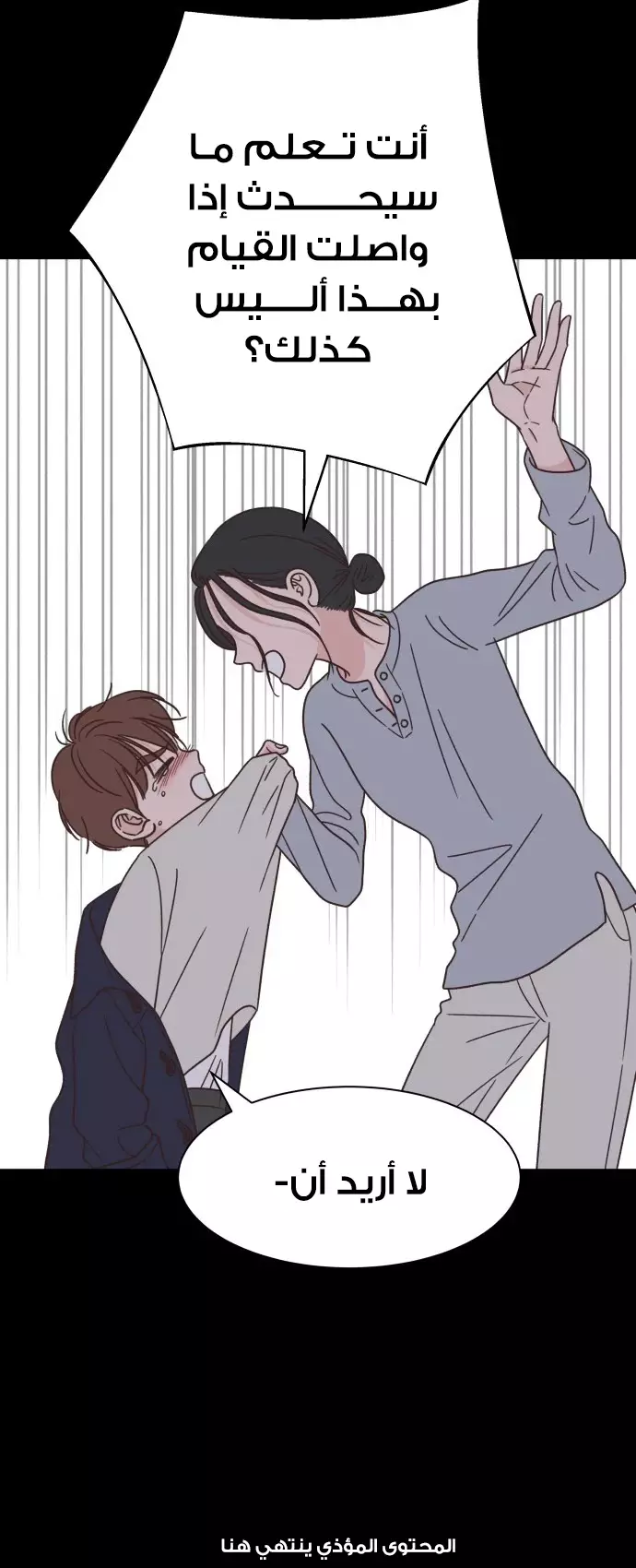 Read One-of-a-Kind Romance AR Manga Online