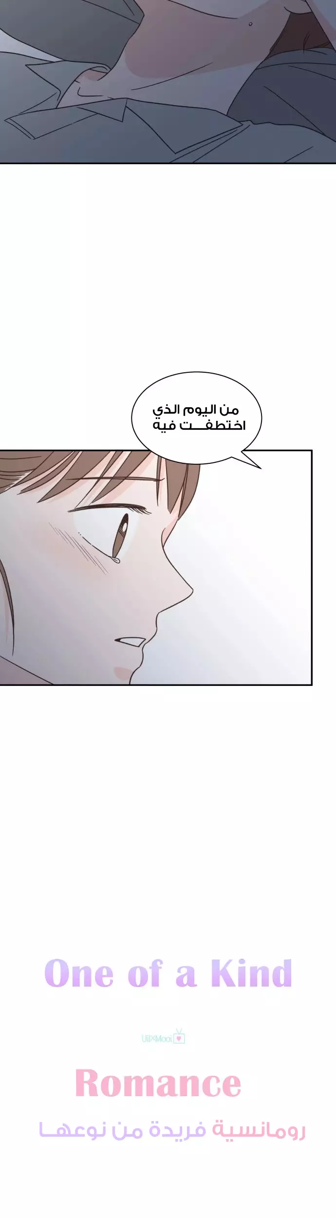 Read One-of-a-Kind Romance AR Manga Online