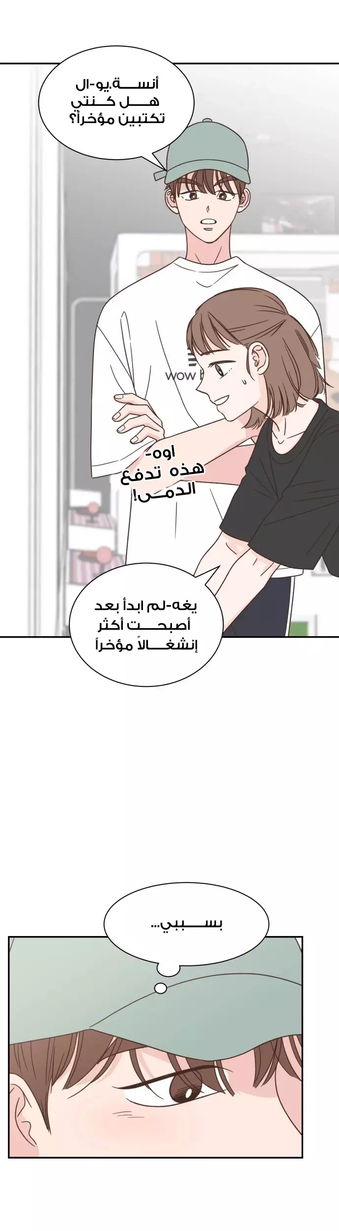 Read One-of-a-Kind Romance AR Manga Online