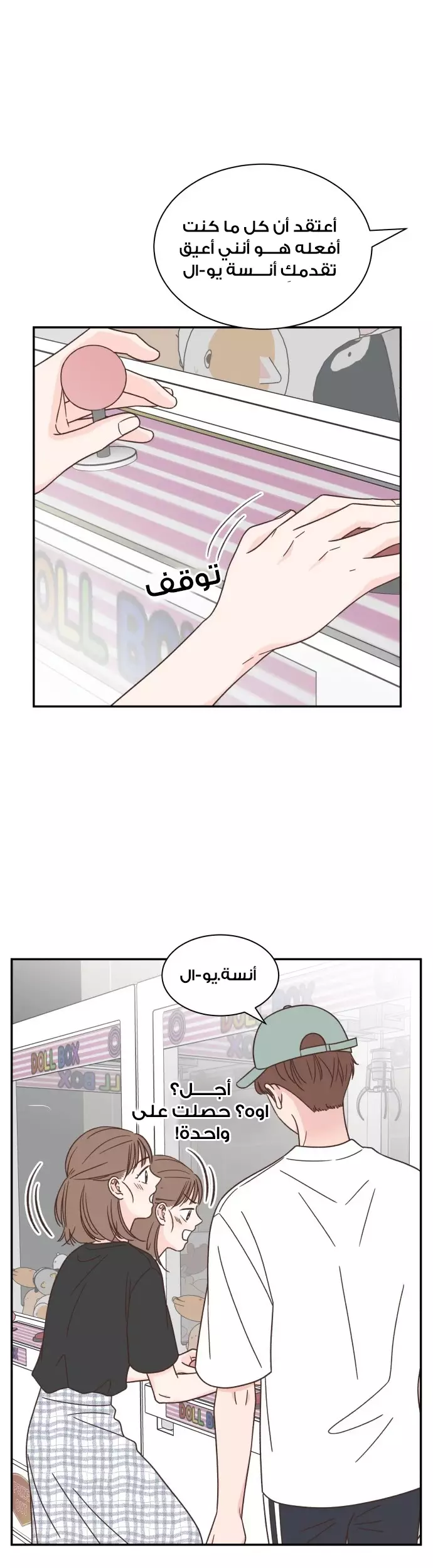 Read One-of-a-Kind Romance AR Manga Online