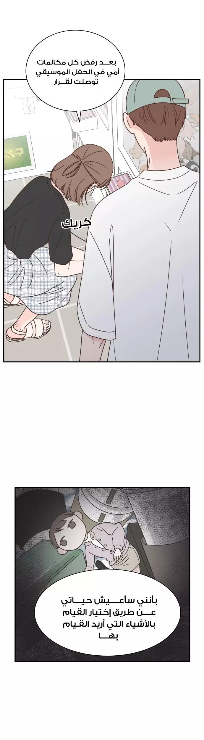 Read One-of-a-Kind Romance AR Manga Online