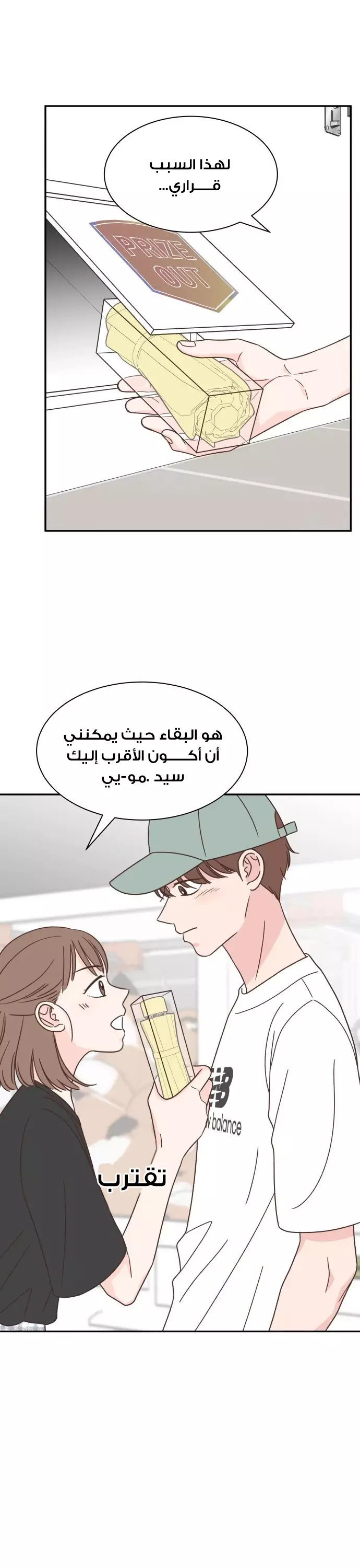 Read One-of-a-Kind Romance AR Manga Online