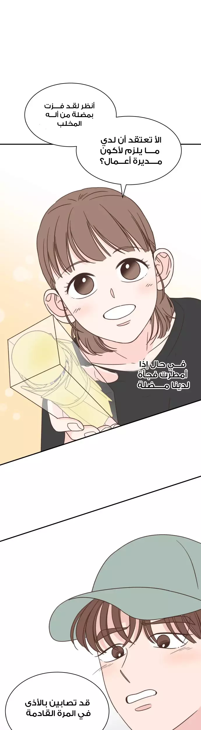 Read One-of-a-Kind Romance AR Manga Online