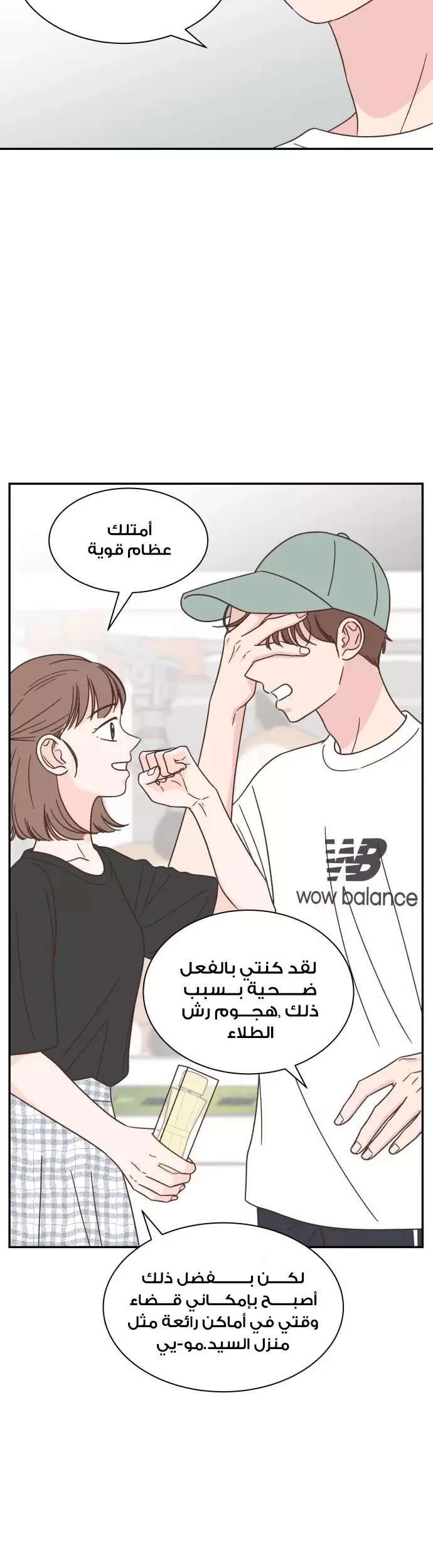 Read One-of-a-Kind Romance AR Manga Online