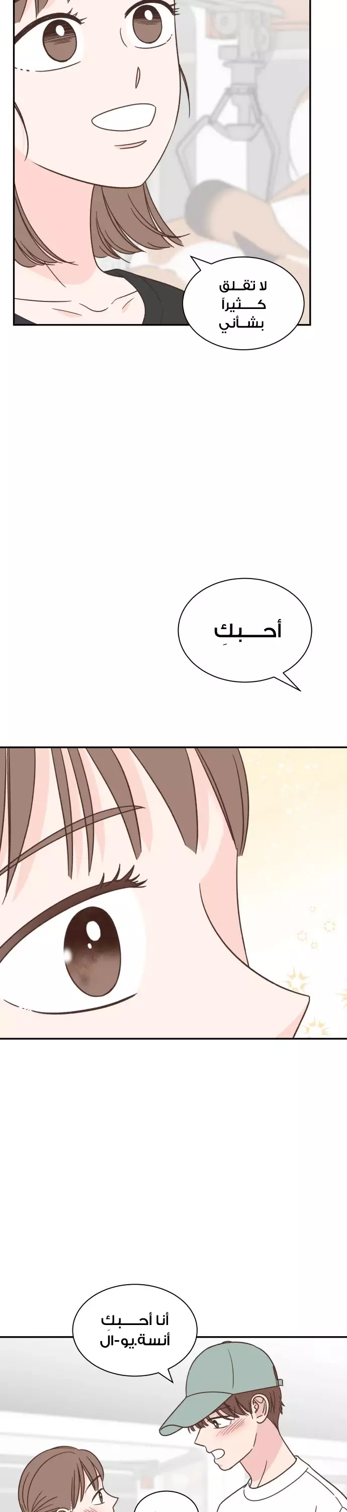 Read One-of-a-Kind Romance AR Manga Online