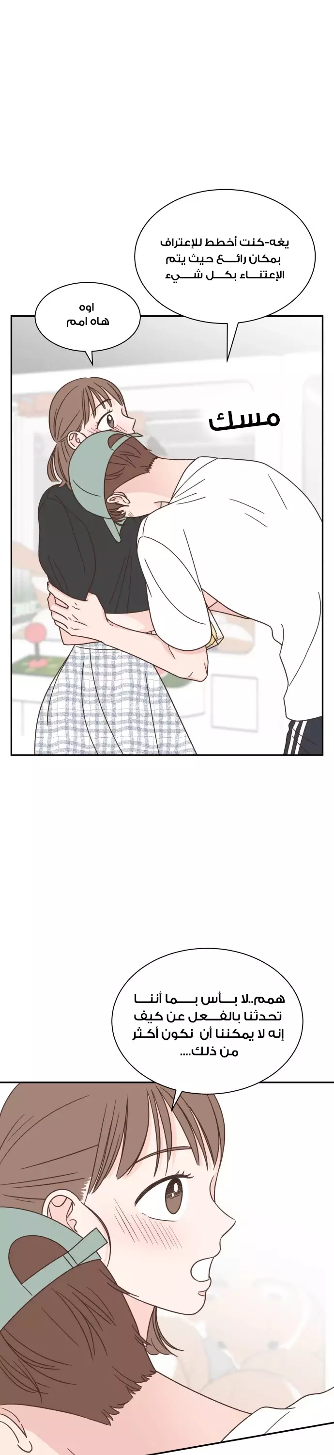 Read One-of-a-Kind Romance AR Manga Online