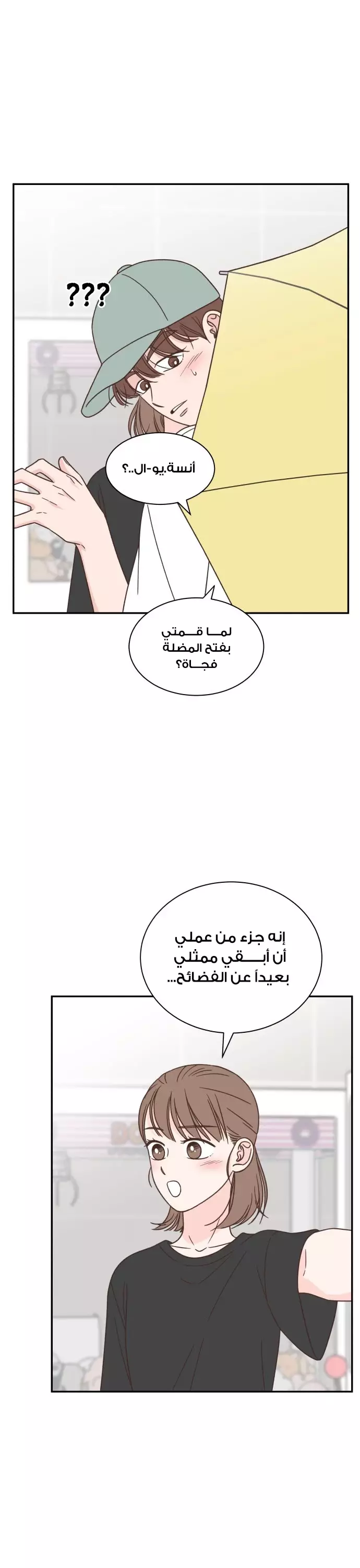 Read One-of-a-Kind Romance AR Manga Online