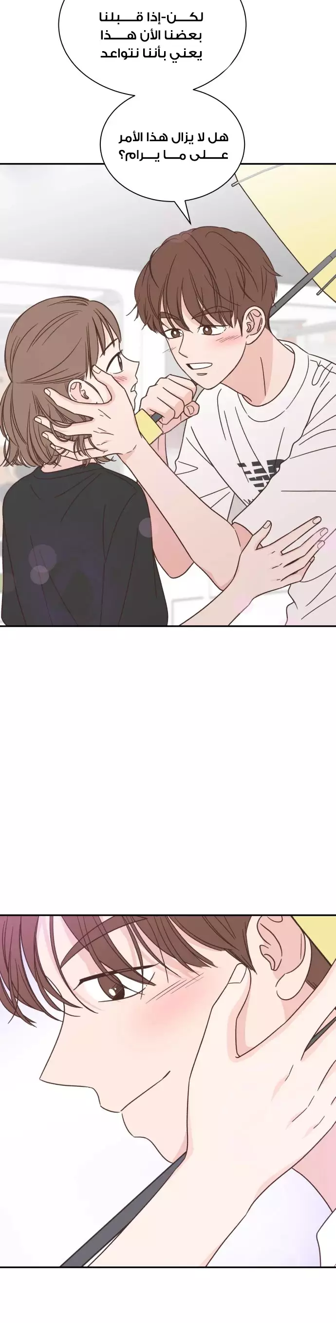 Read One-of-a-Kind Romance AR Manga Online