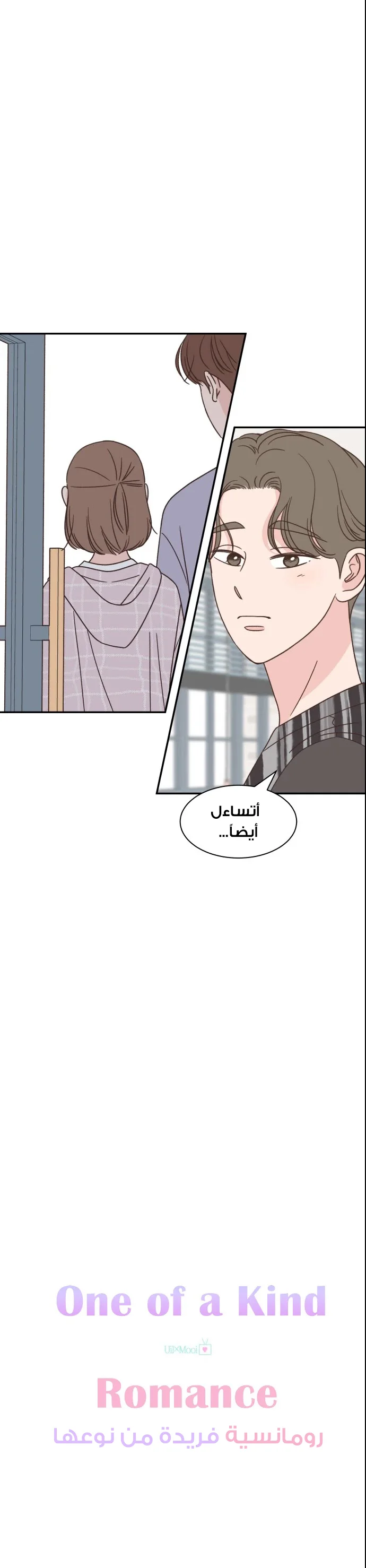 Read One-of-a-Kind Romance AR Manga Online