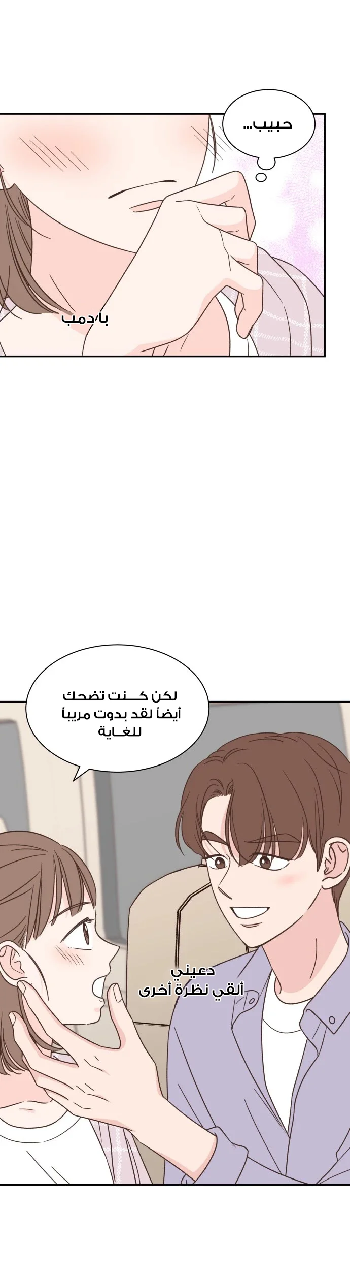 Read One-of-a-Kind Romance AR Manga Online