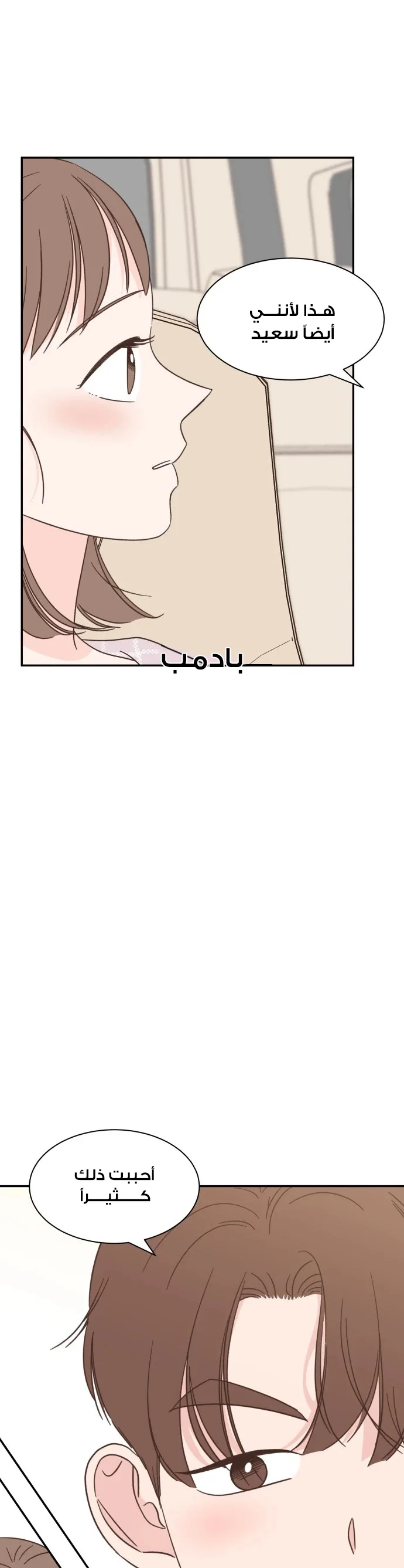 Read One-of-a-Kind Romance AR Manga Online