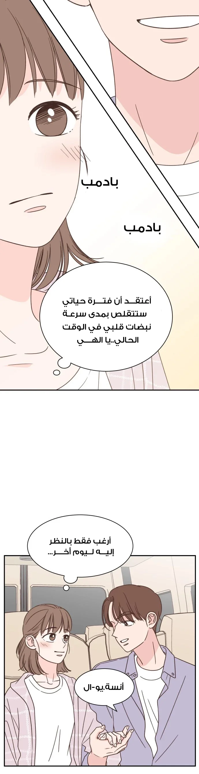 Read One-of-a-Kind Romance AR Manga Online