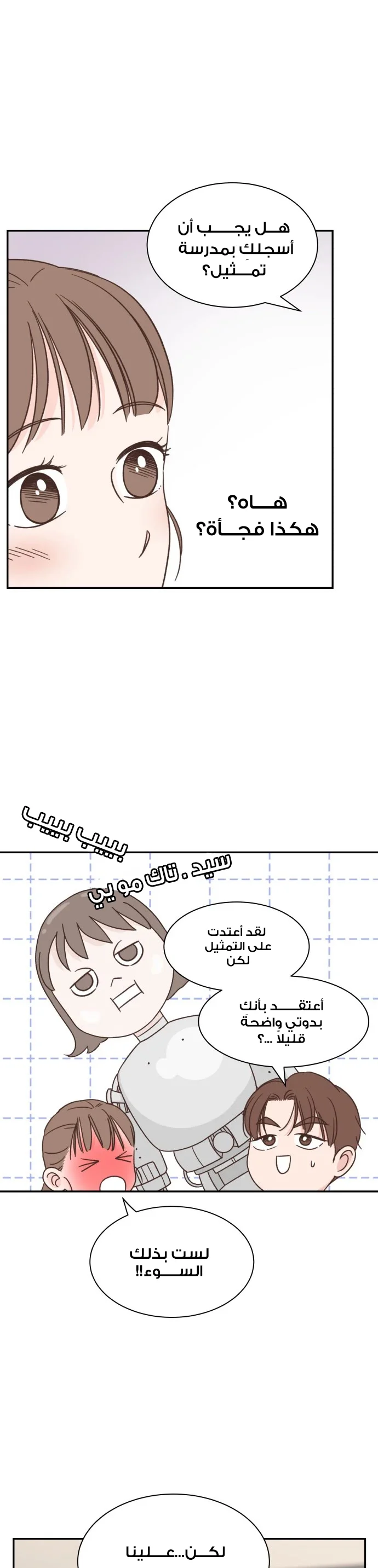Read One-of-a-Kind Romance AR Manga Online