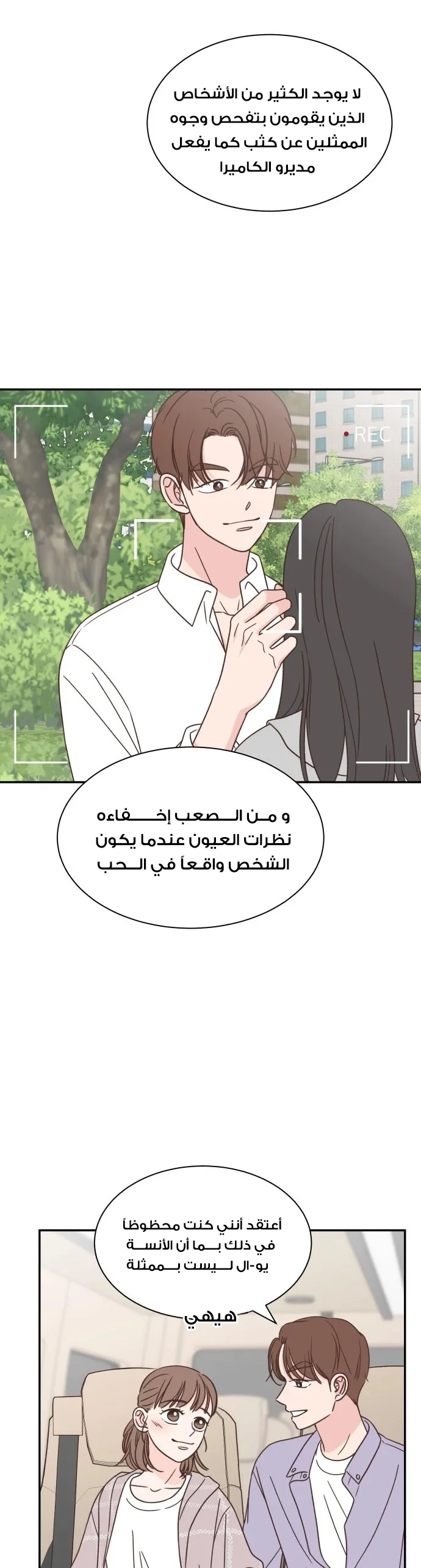 Read One-of-a-Kind Romance AR Manga Online