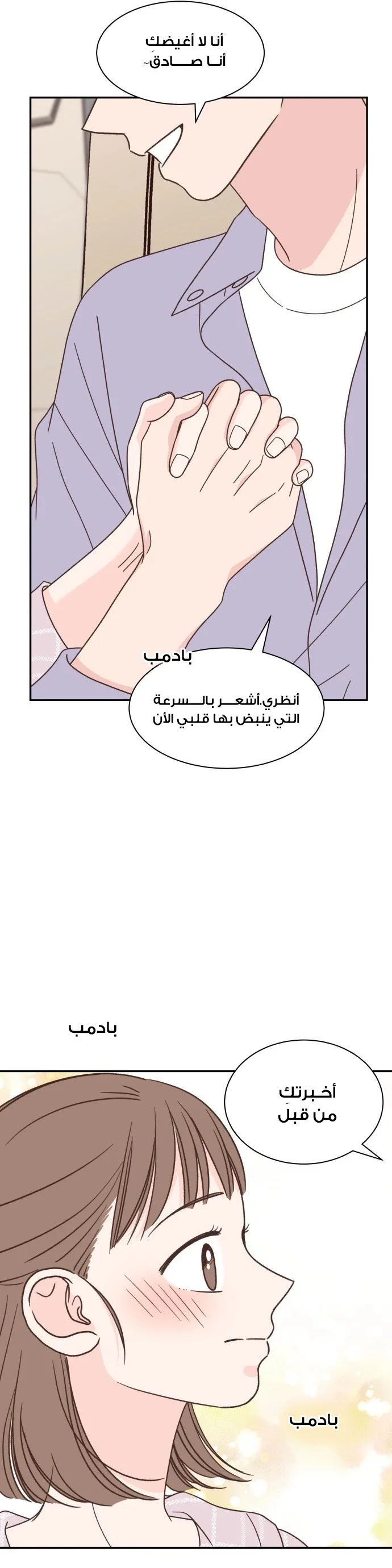 Read One-of-a-Kind Romance AR Manga Online