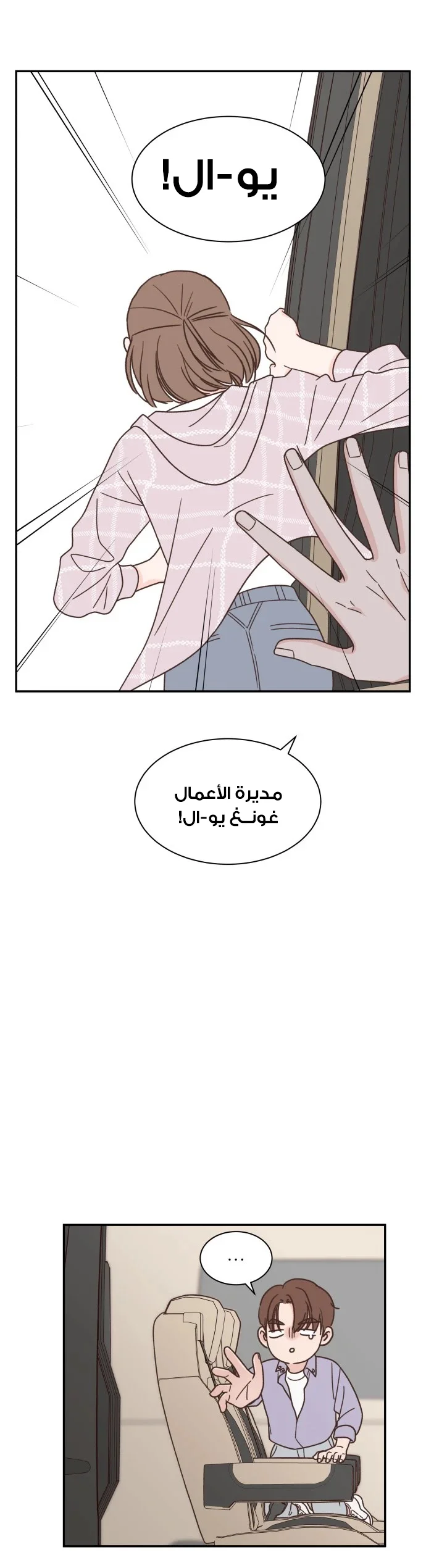 Read One-of-a-Kind Romance AR Manga Online
