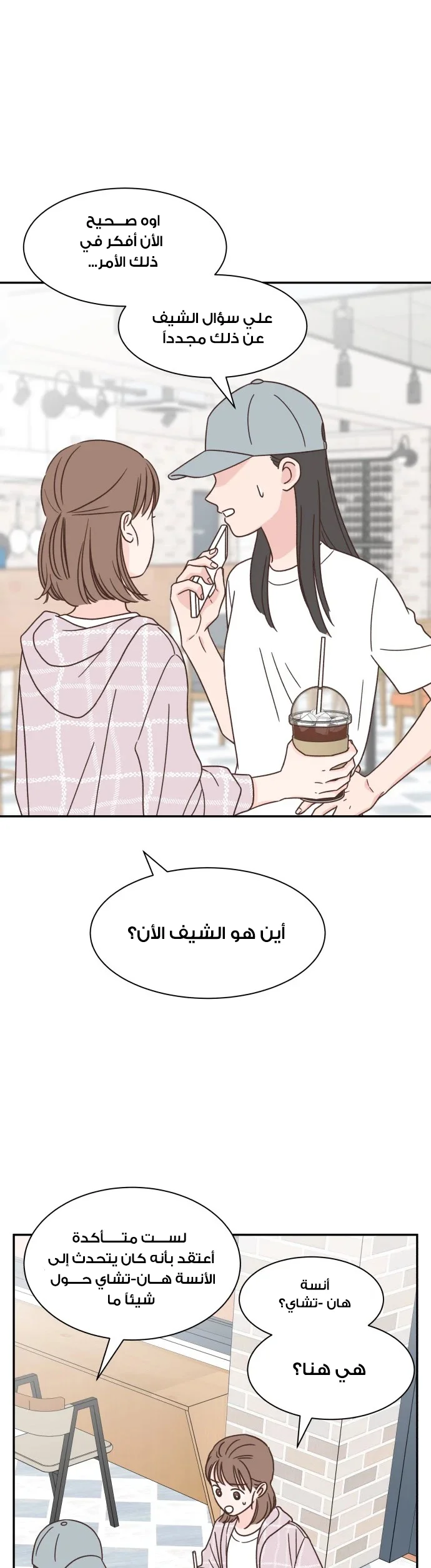 Read One-of-a-Kind Romance AR Manga Online