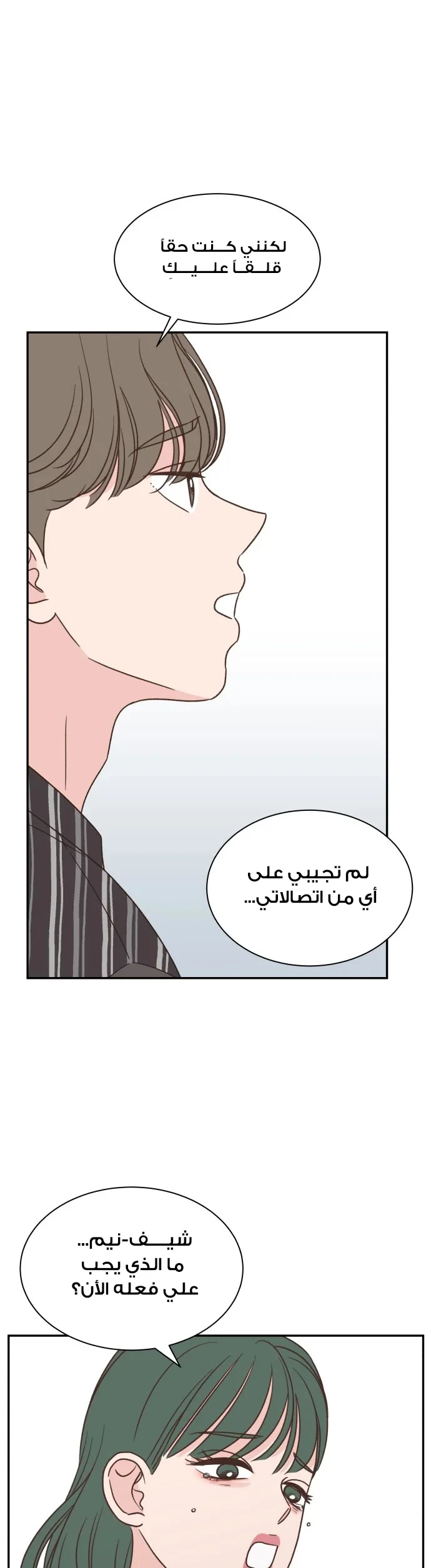 Read One-of-a-Kind Romance AR Manga Online