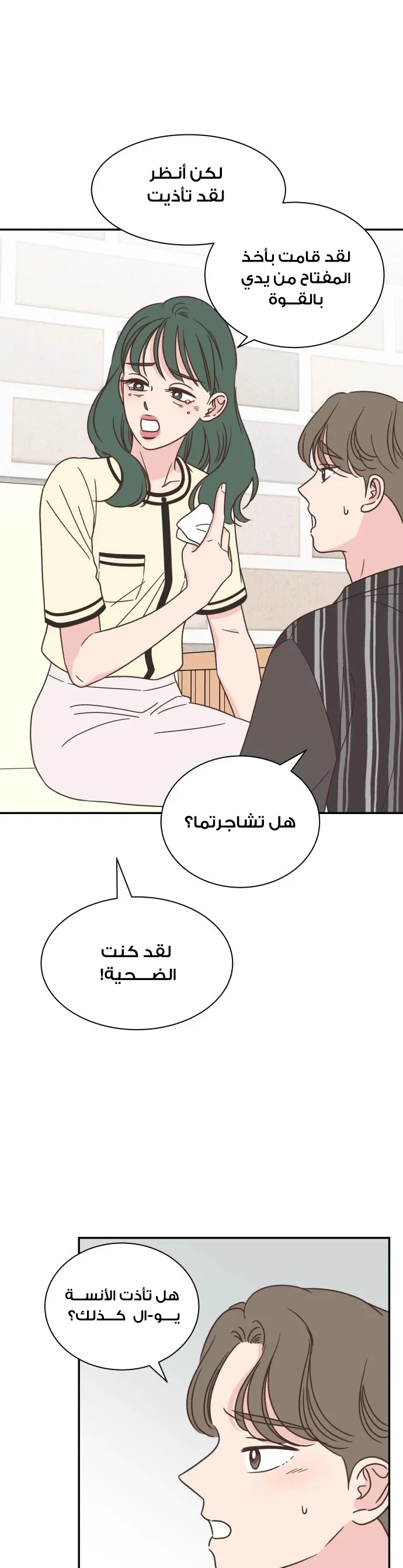 Read One-of-a-Kind Romance AR Manga Online