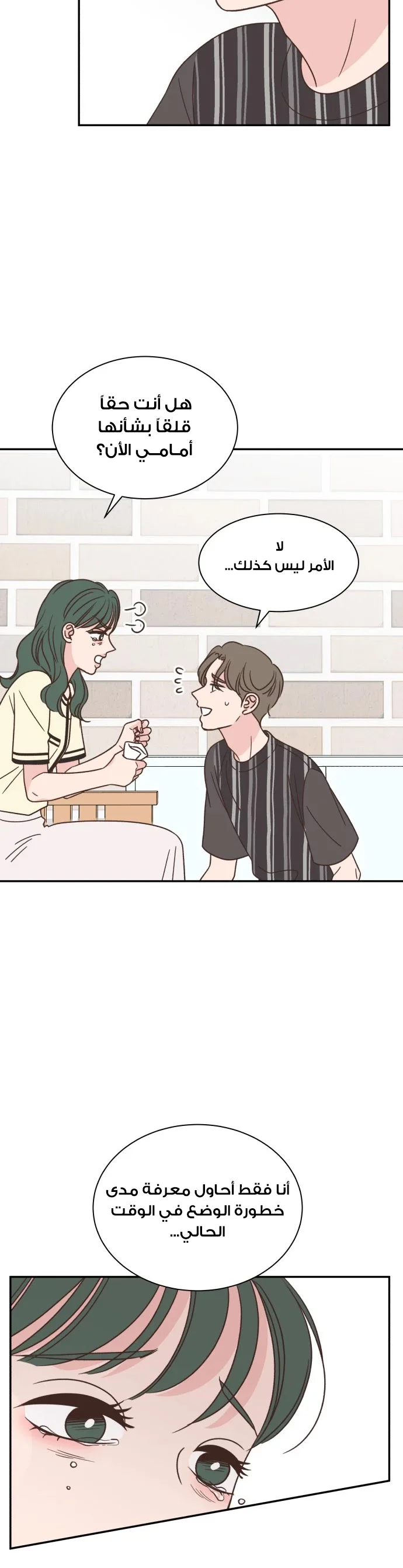 Read One-of-a-Kind Romance AR Manga Online