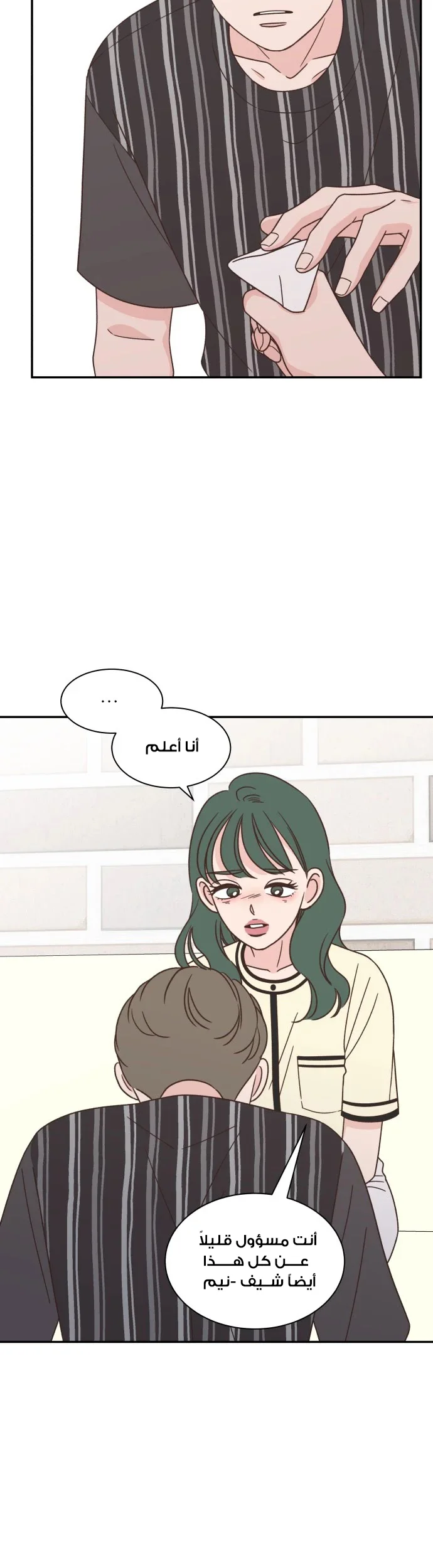 Read One-of-a-Kind Romance AR Manga Online