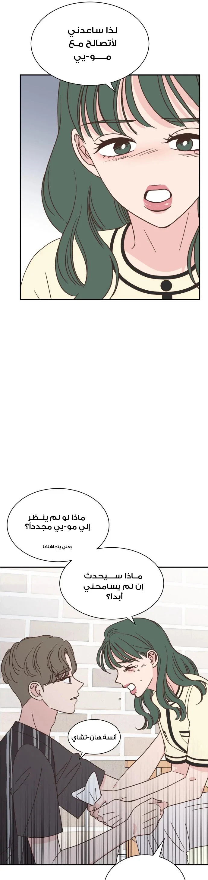 Read One-of-a-Kind Romance AR Manga Online