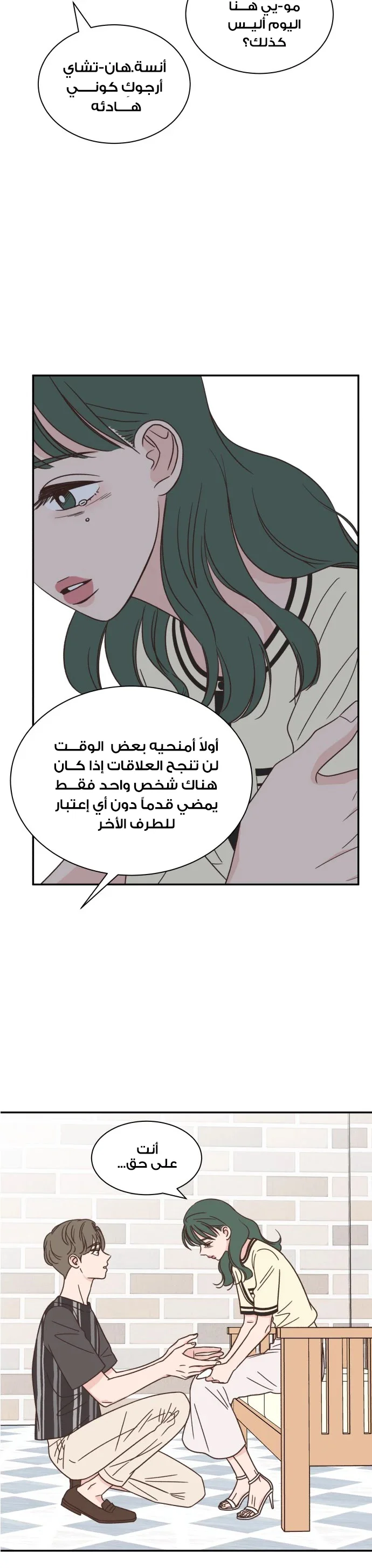 Read One-of-a-Kind Romance AR Manga Online