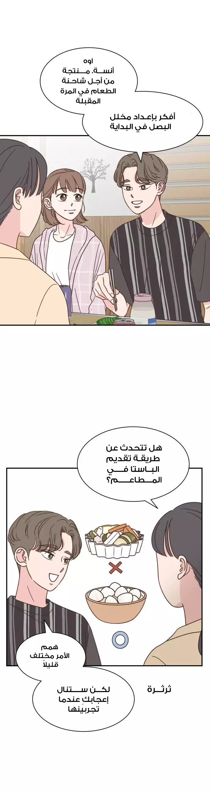 Read One-of-a-Kind Romance AR Manga Online