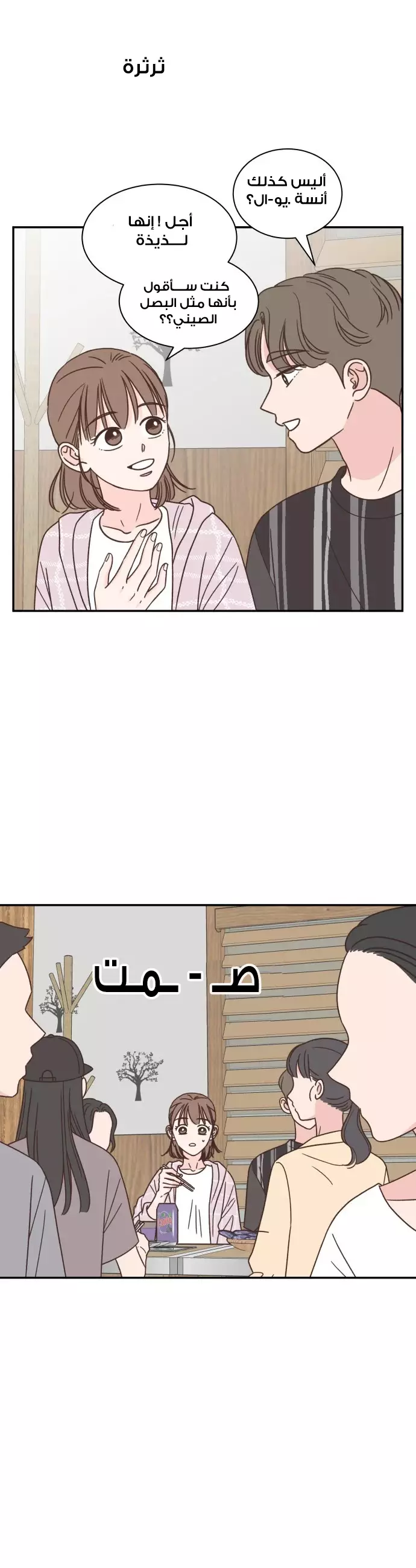 Read One-of-a-Kind Romance AR Manga Online