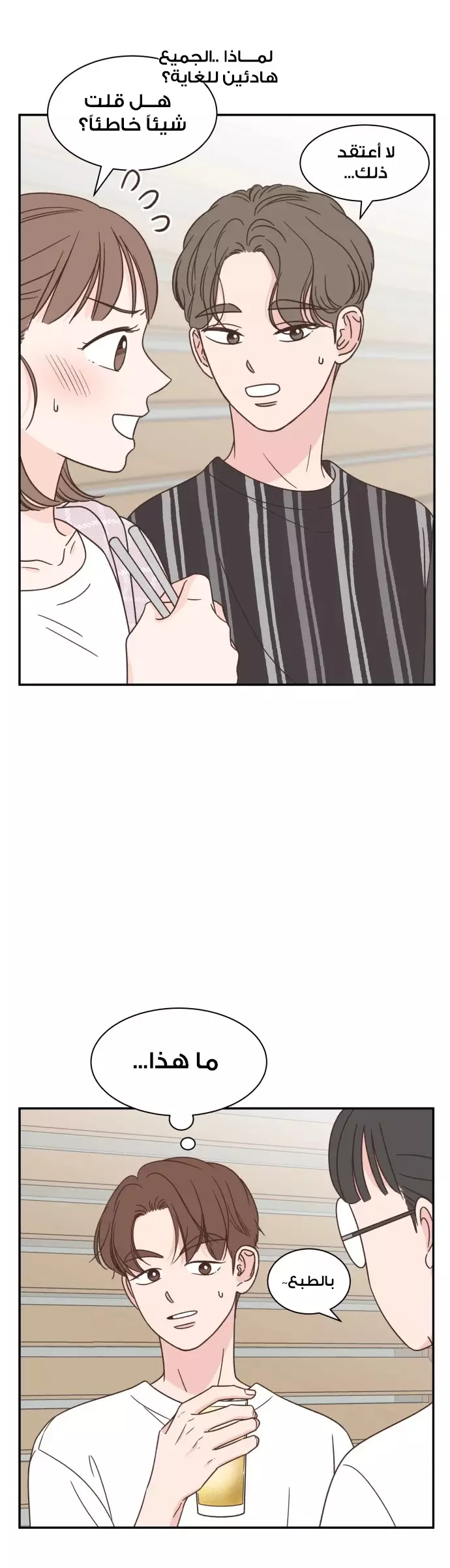 Read One-of-a-Kind Romance AR Manga Online