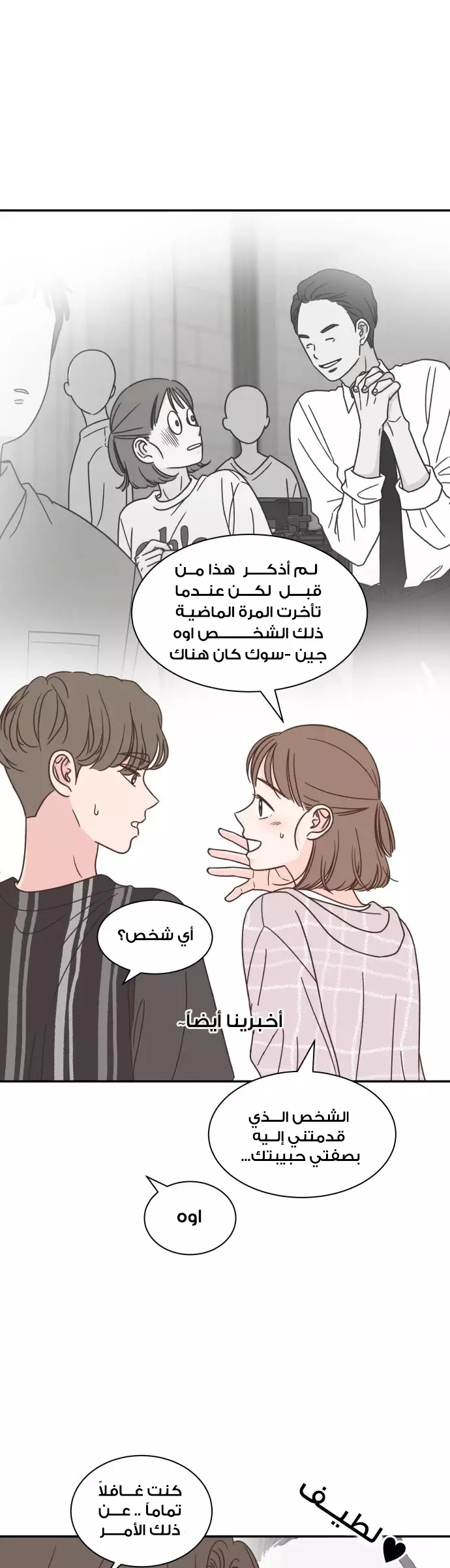 Read One-of-a-Kind Romance AR Manga Online