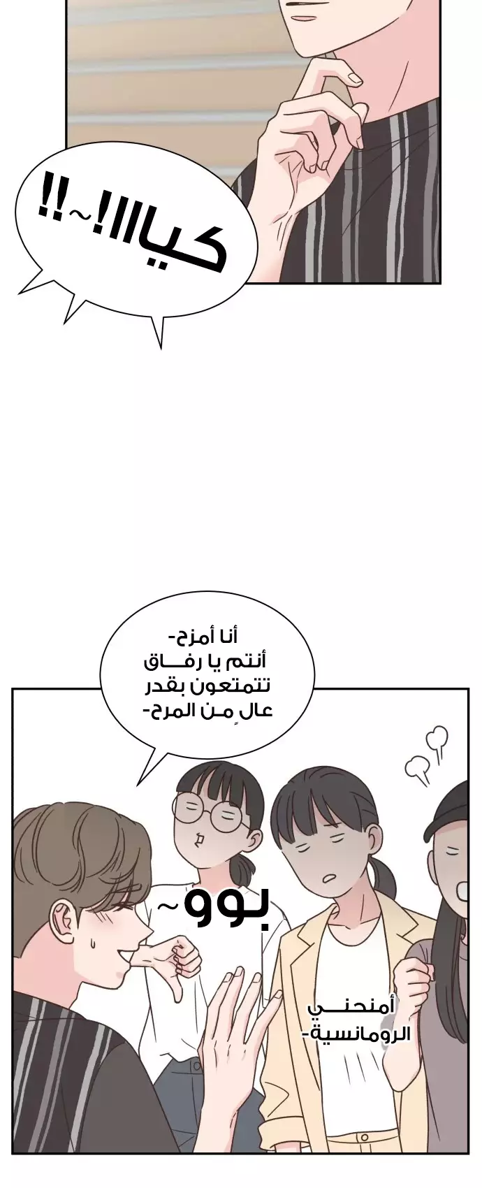 Read One-of-a-Kind Romance AR Manga Online