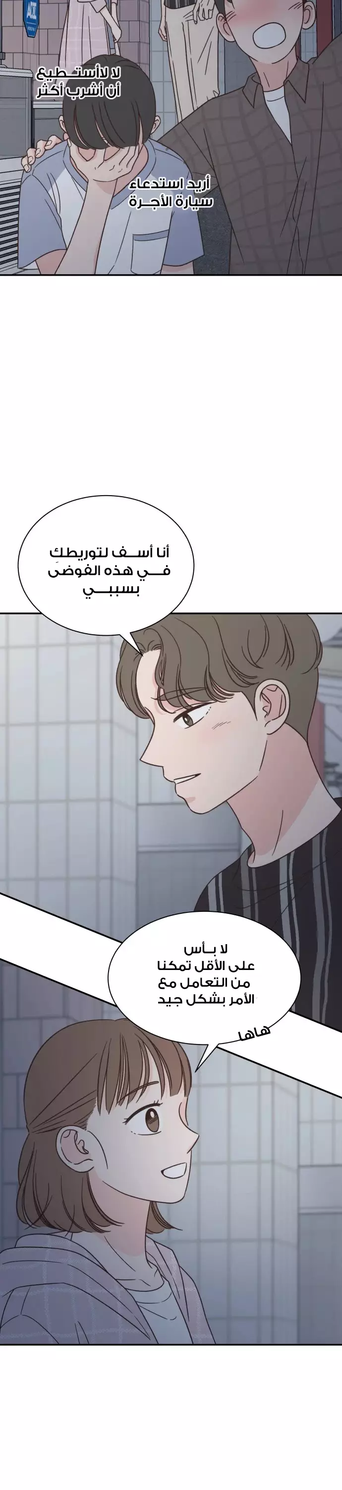 Read One-of-a-Kind Romance AR Manga Online