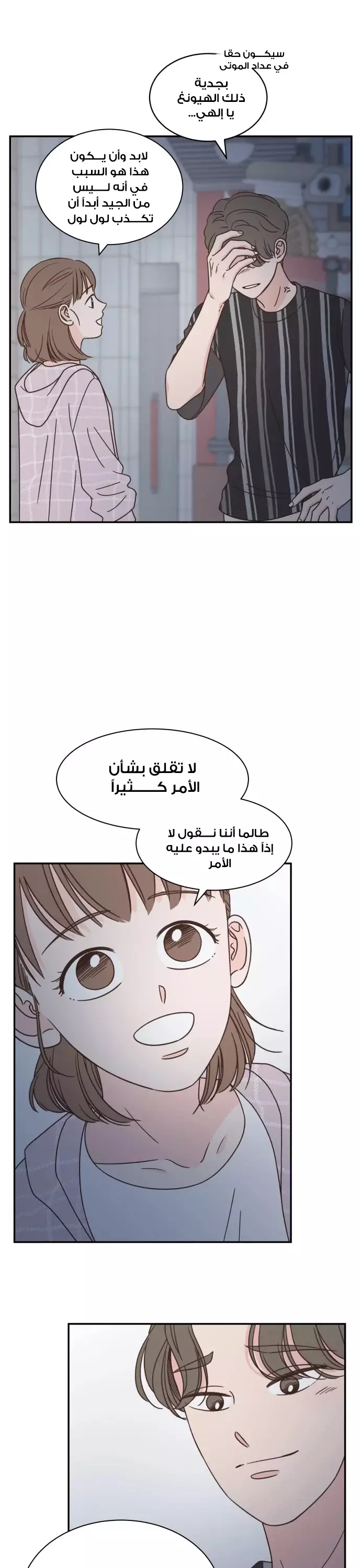 Read One-of-a-Kind Romance AR Manga Online