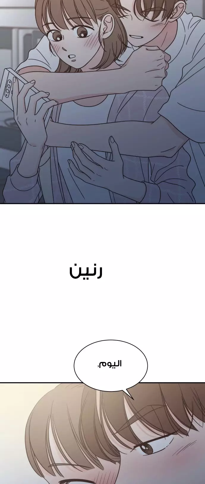 Read One-of-a-Kind Romance AR Manga Online