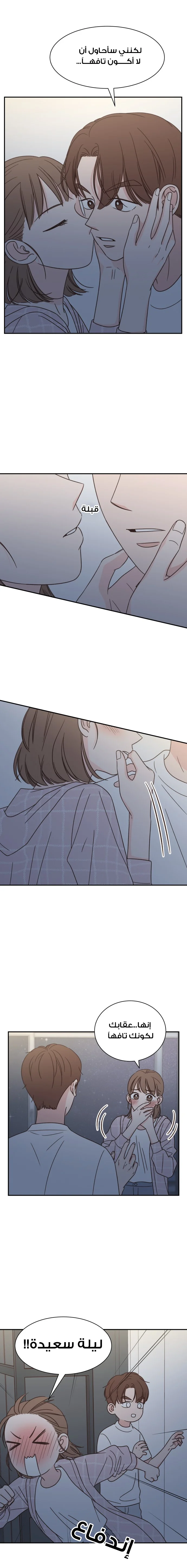 Read One-of-a-Kind Romance AR Manga Online