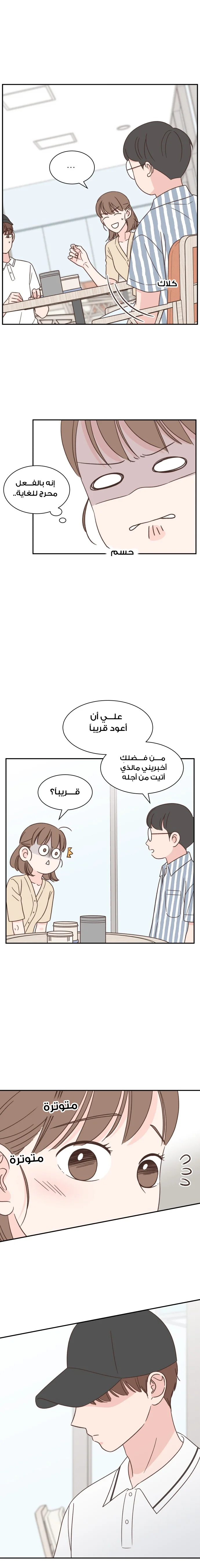 Read One-of-a-Kind Romance AR Manga Online