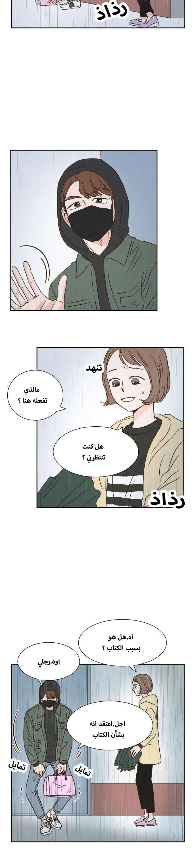 Read One-of-a-Kind Romance AR Manga Online