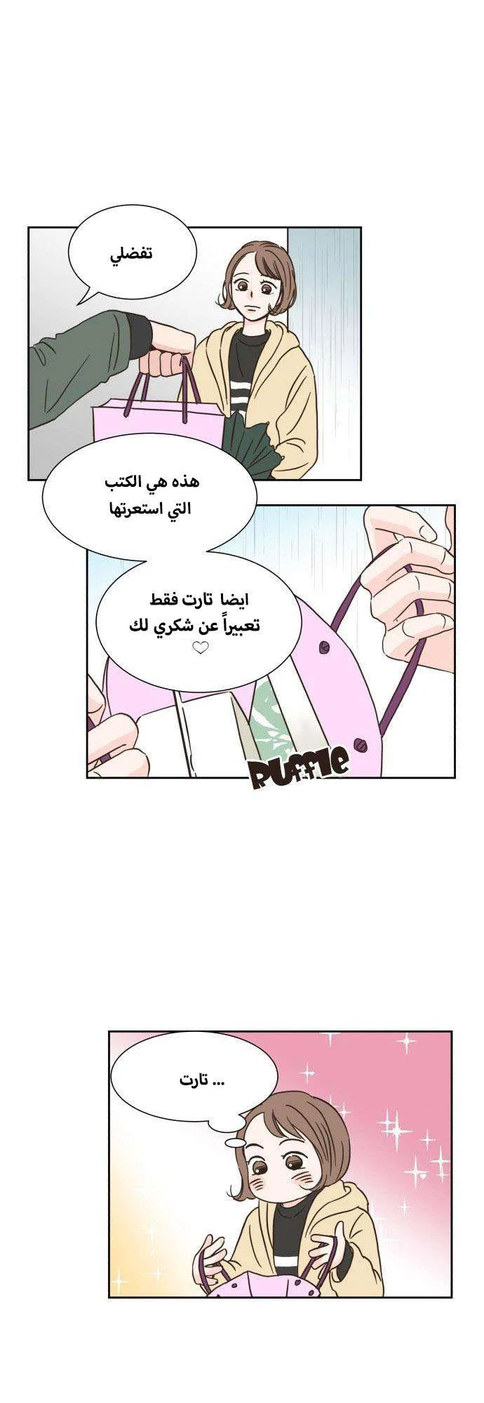 Read One-of-a-Kind Romance AR Manga Online