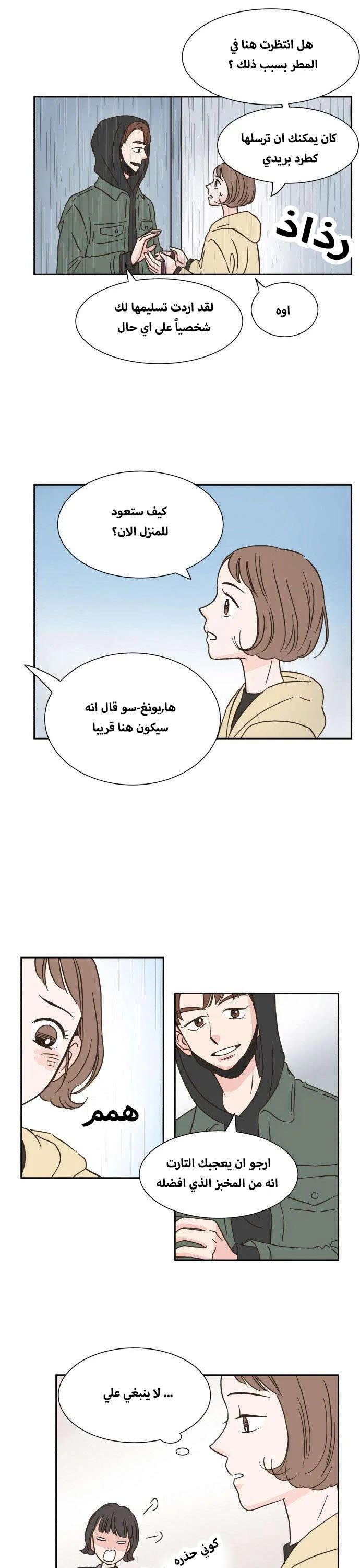 Read One-of-a-Kind Romance AR Manga Online