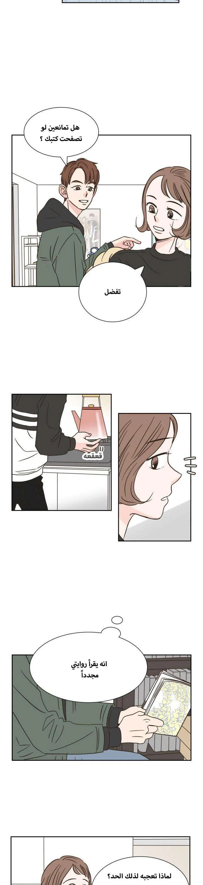 Read One-of-a-Kind Romance AR Manga Online