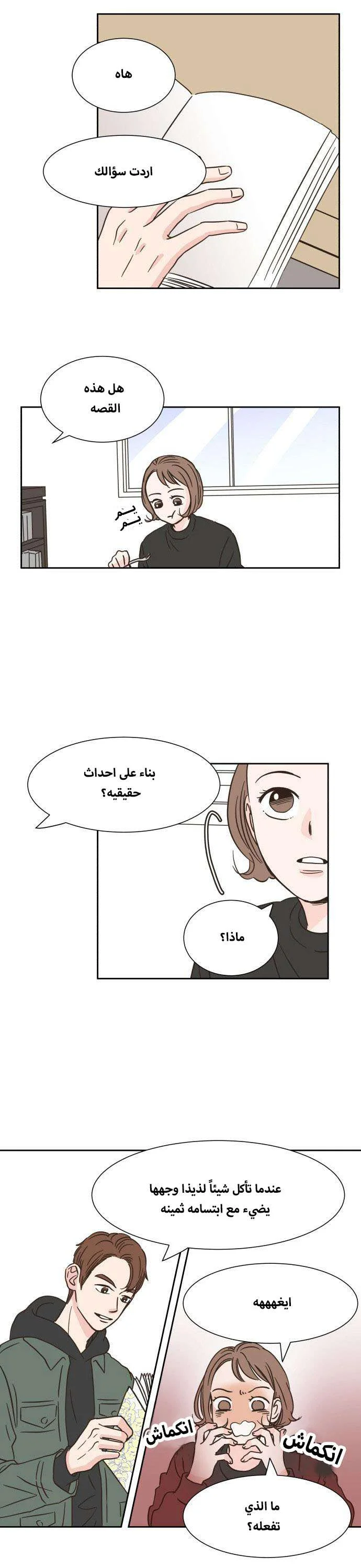 Read One-of-a-Kind Romance AR Manga Online