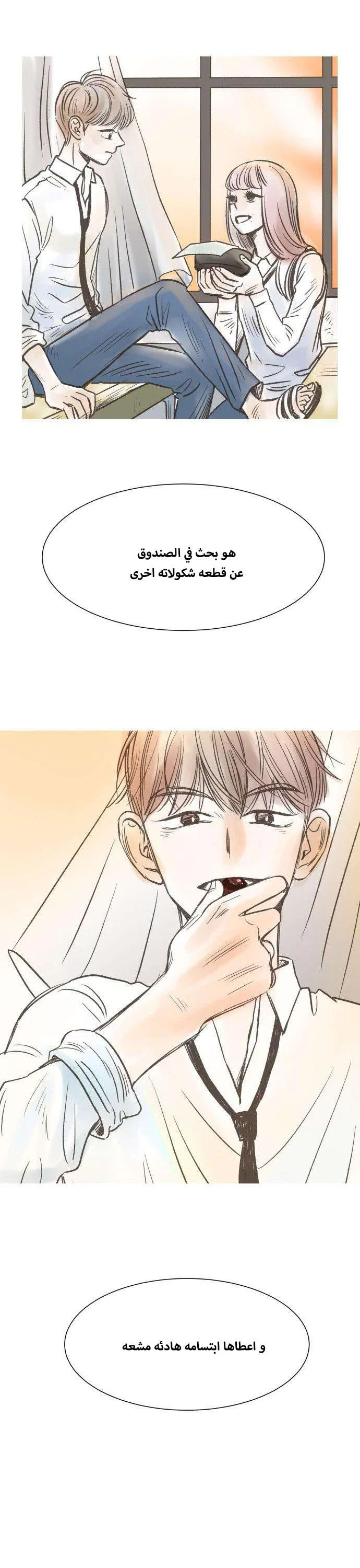 Read One-of-a-Kind Romance AR Manga Online