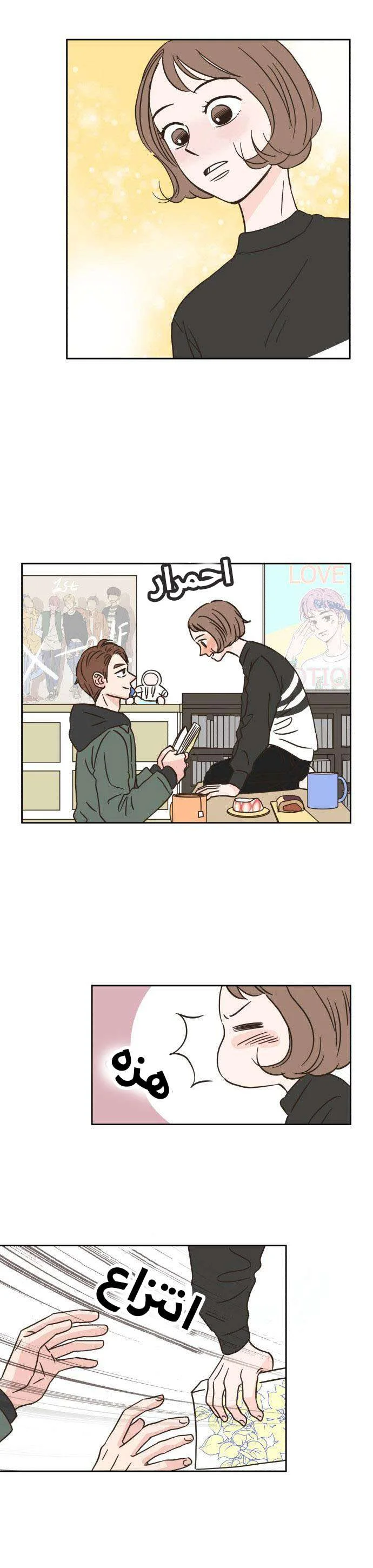 Read One-of-a-Kind Romance AR Manga Online