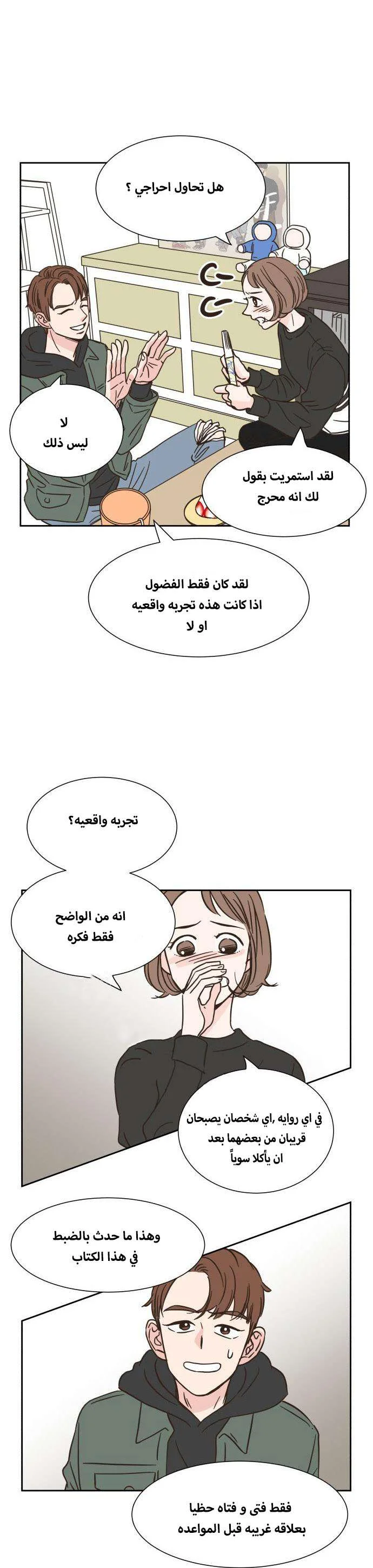 Read One-of-a-Kind Romance AR Manga Online